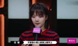 娱乐圈爆料任敏是谁啊,揭秘任敏是谁？